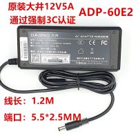 DAJING อะแดปเตอร์แปลงไฟ12v5A ADP-60E2ใหม่