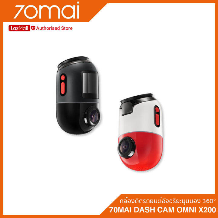 70mai-dash-cam-omni-x200-กล้องติดรถยนต์อัจฉริยะมุมมอง-360-ประกัน-1-ปี