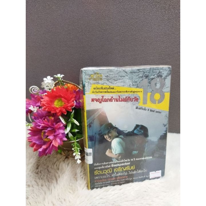 s-ฮาสุดขีด24250-ล่า24251-ทะลึ่ง24252-ตลกนักศึกษา24253-ทะลึ่ง24254-ผจญโลก24255