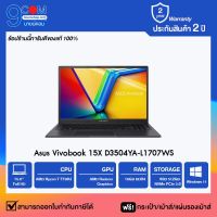 โน๊ตบุ๊ค Asus Vivobook 15X D3504YA-L1707WS