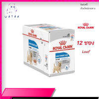 ?ส่งให้ด่วน ส่งฟรี[ยกกล่อง 12 ซอง] Royal Canin Light Weight Care Pouch Loaf อาหารเปียกสุนัขโต ทุกขนาด ควบคุมน้ำหนัก เก็บเงินปลายทาง ✨