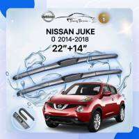 ก้านปัดน้ำฝนรถยนต์ NISSAN  JUKE ปี 2014-2018 ขนาด 22 นิ้ว ,14 นิ้ว (รุ่น 1 หัวล็อค U-HOOK)