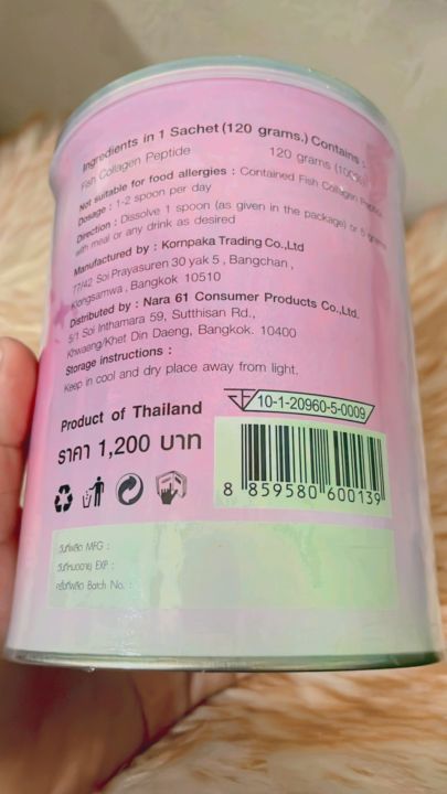 roze-collagen-โรส-คอลลาเจน-คอลลาเจนบริสุทธิ์