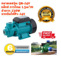 【YYMALL】ปั้มหอยโข่งบัลเลส รุ่น QB-60 230W 24VDC Solar Pump （ด้วยแปรงถ่าน）