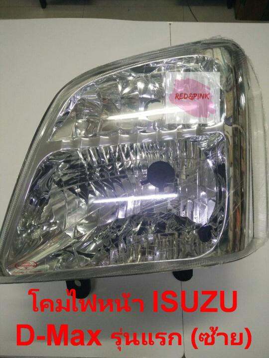 ไฟหน้า-ยี่ห้อ-diamond-รุ่น-isuzu-d-max-รุ่นแรก-ปี-2003-2011-ข้างซ้าย-ฝั่งคนนั่ง