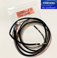 เซนเซอร์คอยล์ร้อนซัมซุง Samsung ของแท้ 100% Part No. DB95-05164B