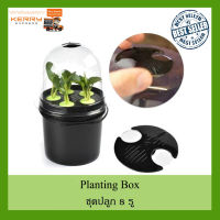 Hydroponics Seedling &amp; Cloning System Aeroponic Propagation Kit 8 Plant Cloning Box Set ถังโคลนนิ่ง ถังคัดฟีโน 8 รู