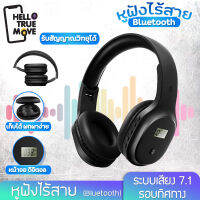 Yufan F1 หูฟัง ระดับ 4 FM FM หูฟังบลูทูธ  หูฟังไร้สาย จอLCD รองรับFM รองรับสาย AUX 3.5 มม. แบตเตอรี่ 650mAh ใช้งานได้นานกว่า 24 ชั่วโมง Hellotruemove