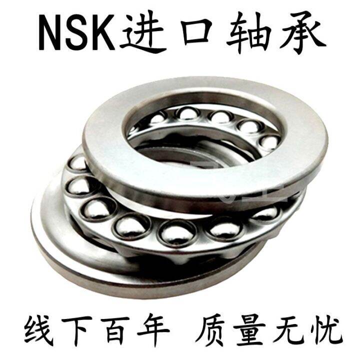 nsk-ตลับลูกปืนกันรุนสำหรับเครื่องบิน-51100-51101-51102-51103-51104-51105-51106