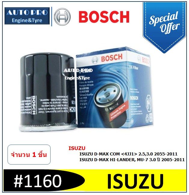 1160-bosch-กรองน้ำมันเครื่อง-สำหรับรถยนต์-isuzu-d-max-2-5-3-0-y2005-2011-d-max-hi-lander-mu-7-3-0-y2005-2011