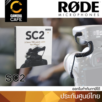 RODE SC2 3.5mm TRS Patch Cable For IPhone