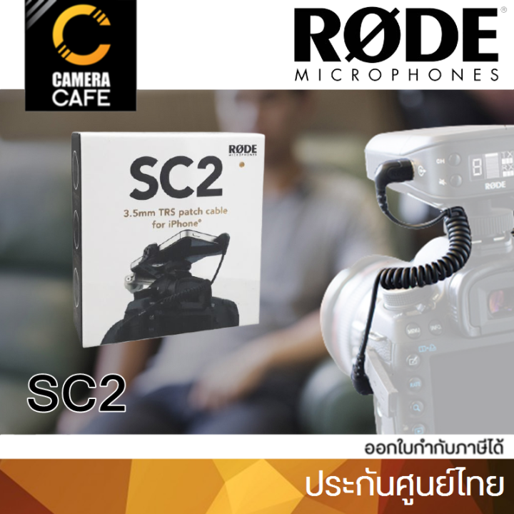 rode-sc2-3-5mm-trs-patch-cable-for-iphone