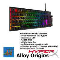 HYPERX ALLOY ORIGINS MECHANICAL GAMING KEYBOARD TH คีย์บอร์ดเกมมิ่ง เมคานิคอลสวิทช์ คีย์ไทย ประกันศูนย์ไทย