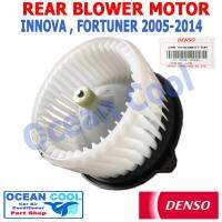 มอเตอร์ โบลเวอร์ ตู้หลัง โตโยต้า ฟอร์จูนเนอร์ , อินโนว่า ปี 2005 - 2014  DENSO BW0034 พัดลมแอร์ โบเวอร์ TG116360-12504D BLOWER MORTOR TOYOTA  FORTUNER INNOVA อะไหล่ แอร์ รถยน