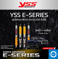 ชุดโช้ค YSS E-SERIES สำหรับ TOYOTA REVO 4x4 PRERUNNER รุ่นปี 2015 ขึ้นไป ของใหม่ มีรับประกัน 2 ปี โช้ค รถยนต์ YSS E SERIES REVO ยกสูง (คู่หน้า+คู่หลัง) จำนวน 1 ชุด