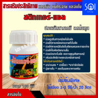 สติกเกอร์-แอล 100 ซีซี. ยาจับใบ เข้มข้น  สารจับใบ จับใบ สารเสริมประสิทธิภาพ