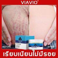 ฟื้นฟูผิวเรียบเนียน VIAVIO ครีมทารอยแตกลาย ครีมทาหน้าท้องแตกลาย ครีมกันแตกลาย รอยแตกลาย ครีมทารอยแตกลาย