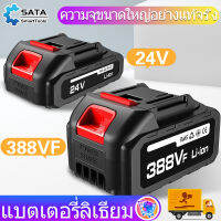 SATA แบตเตอรี่ลิเธียม แบตเตอรี่  388VF/ 24V เหมาะสำหรับ เครื่องตัดแต่งกิ่ง