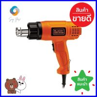 เครื่องเป่าลมร้อน BLACK&amp;DECKER KX1800 1800 วัตต์HEAT GUN BLACK&amp;DECKER KX1800 1,800W **สินค้าแนะนำ**