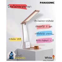 Panasonicโคมไฟอ่านหนังสือถนอมสายตา ลดราคา รุ่น HHGLT 0339W  HHGLT 0339B สีขาวและดำ แถมฟรีถุงผ้า