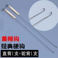 Eel hook automatically with barbs catch eel clasps lead eels high shore rice field tackle