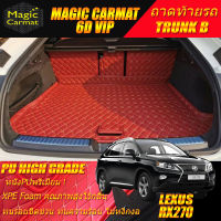 Lexus RX270 2009-2015 Trunk B (เฉพาะถาดท้ายรถแบบ B) ถาดท้ายรถ Lexus RX270 2009 2010 2011 2012 2013 2014 2015 พรม6d VIP Diamond Premium Magic Carmat