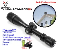 กล้องเล็ง SWAMP DEER TK HD4-16X44AOE HI รับประกันของแท้ 100%