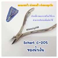 กรรไกรตัดหนัง ของแท้ Scharf คมมาก ชาร์ปC-205 ที่ตัดหนัง กรรไกรตัดเล็บ มีดตัดหนัง มีดตัดเล็บ กรรไกรแต่งเล็บ ชุดตกแต่งเล็บ อุปกรณ์ทำเล็บ เล็บ