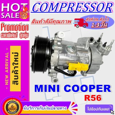 ลดแรง ถูกสุด!!! การันตีคุณภาพ (ใหม่มือ1) COMPRESSOR MINI COOPER R56 คอมเพรสเซอร์แอร์ มินิคูเปอร์ R56 ราคาดีสุด!!!