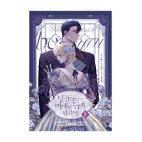 What It Means To Be You 1, Korean Comic Book Manhwa Fantasy Romance Webtoon