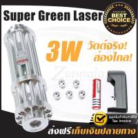 Laser เขียว ใหญ่ (3W) เลเซอร์พลังแรง Laser Pointer เลเซอร์แรงสูง เลเซอร์เขียว Green Laser Super Green Laser แท่งสั้น เลเซอร์แสงแรงสูง (ขอใบกำกับภาษีได้)