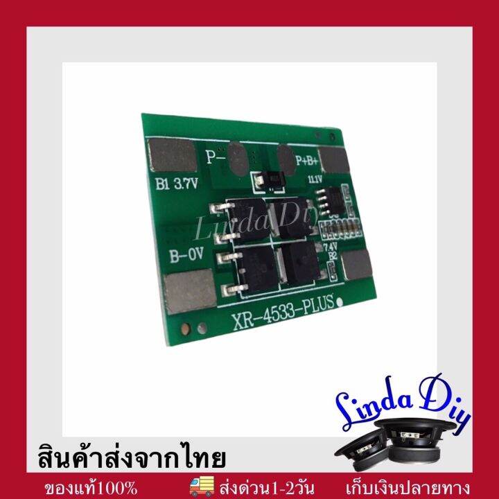 บอร์ดชาร์จแบตเตอรี่ลิเธียม-li-on-3s-bms-3s-รุ่นใหม่-แผ่นป้องกันแบตเตอรี่ลิเธียม-แผ่นป้องกันแบตเตอรี่ลิเธียมไอออน-บอร์ดป้องกันแบตเตอรี่