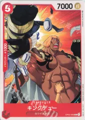 ONE PIECE CARD GAME OP02-043 C