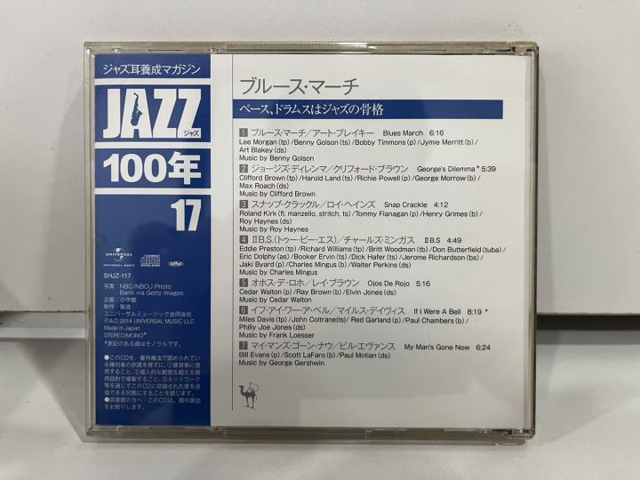 1-cd-music-ซีดีเพลงสากล-jazz-17-m3e91