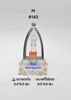 M#143 ตลับพระ/กรอบพระสเตนเลสลายไทย วงใน 3.4*5.3 ซม พิมพ์พระผงปุ่ทวดใหญ่หรือพิมพ์ใกล้เคียง เป็นต้น ● ขนาดที่ใส่สวย 3.0*4.9 ซม ●