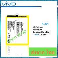 แบตเตอรี่ Vivo Xplay 6 B-B0 4080mAh ประกัน 3 เดือน