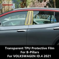 For VOLKSWAGEN ID.4 2021 B-Pillars Transparent TPU Protective Film Anti-Scratch Repair Film Accessories Refit