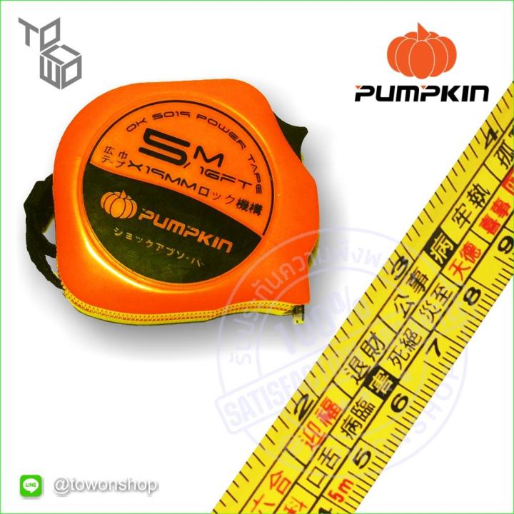 pumpkin-ตลับเมตรรุ่นหมอดู-ฮวงจุ้ย-feng-shui-measure-tape-5เมตร-พร้อมคู่มือ