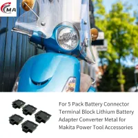 สำหรับ5 Pack แบตเตอรี่ Connector Terminal Block แบตเตอรี่ลิเธียมอะแดปเตอร์แปลงโลหะสำหรับ Makita Power เครื่องมือ Accessories