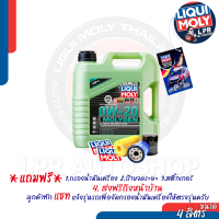 0W-20 Liqui Moly MOLYGEN น้ำมันเครื่อง ลิควิโมลี สังเคราะห์แท้ 100% 4 ลิตร (เบนซิน)