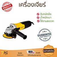 โปรโมชัน ลดราคา เครื่องเจียร เครื่องหินเจีย เครื่องเจียร์ STANLEY STGS8100-B1 4" 850W ประสิทธิภาพสูง จับถนัดมือ น้ำหนักเบา ใช้งานสะดวก เครื่องเจียรไฟฟ้า หินเจียร  จัดส่งฟรีทั่วประเทศ Angle Grinder