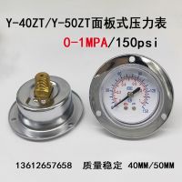 Original Y-40ZT/Y50ZT panel pressure gauge air compressor air pressure gauge axial band side water pressure gauge pneumatic gauge 1MPA