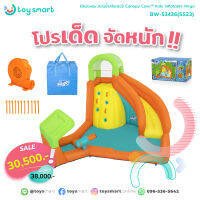 ToySmart H2OGO!® สวนน้ำสไลเดอร์ 4.26m x 3.69m x 2.64m CANOPY COVE MEGA WATER PARK สไลเดอร์เด็ก