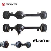 ( โปรสุดคุ้ม... ) Gowei Tricycle เพลาสามล้อ เฟืองท้ายสามล้อ เสื้อเพลาท้ายสามล้อ เพลาหลังสามล้อ เสื้อเพลาสามล้อมอเตอร์ไซค์ ชุดทำสามล้อ สุดคุ้ม เฟือง ท้าย รถยนต์ เฟือง ท้าย รถ บรรทุก ลูกปืน เฟือง ท้าย เฟือง ท้าย มอเตอร์ไซค์