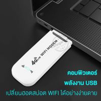 ปลดล็อก4G LTE WIFIดองเกิลยูเอสบีไร้สาย4G แบบพกพา150Mbps Stick Mobile Broadband SIMการ์ดโมเด็ม