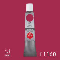 สีน้ำไทยโทน Thai Tone  Water Colours  :    ลิ้นจี่    :    T1160   ขนาด 12  ml