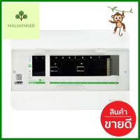 ตู้คอนซูมเมอร์ยูนิต 10 ช่อง SCHNEIDER S9HCL110CONSUMER UNIT SCHNEIDER S9HCL110 10-WAY **ด่วน สินค้าเหลือไม่เยอะ**