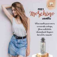 ✨แท้?%✨ น้ำหอมไดมอนด์? กลิ่นมอสชิโน่ (moschino)