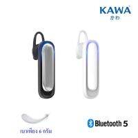 หูฟัง Kawa Mini บลูทูธ 5.0 อันเล็ก น้ำหนักเบา ใส่สบาย หูฟังไร้สาย