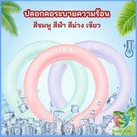 หลอดความเย็นรองคอ ปลอกคอระบายความร้อน Nock Coollng Ring